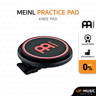 แป้นซ้อมแบบรัดเข่า MEINL Knee Pad ลด CLEARANCE!!