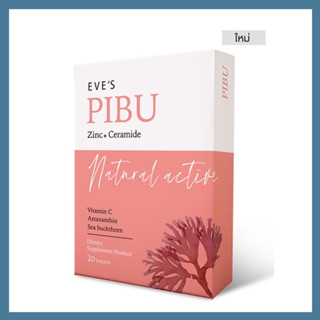 EVE’S PIBU  พิบุ อีฟส์(แท้100%) ผิวใส ไร้สิว เสริมภูมิต้านทาน ผลิตภัณฑ์เสริมอาหาร กลูต้าอีฟส์ คลอลาเจน  ผิวสุขภาพดี