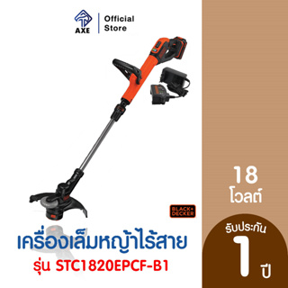 BLACK&amp;DECKER STC1820EPCF-B1 เครื่องเล็มหญ้าไร้สาย 18V. | AXE OFFICIAL