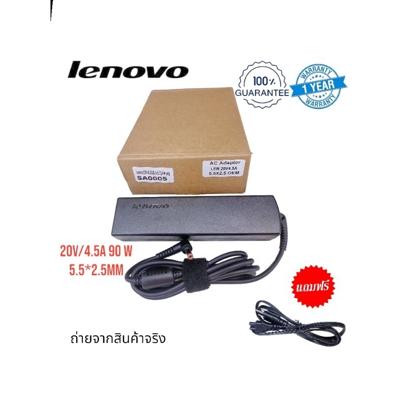 อะแดปเตอร์ สายชาร์จ Lenovo 20V/4.5A  5.5*2.5MM ของแท้ !! ✔️Lenovo G460 G455 G455A G480 G485 G575 G58