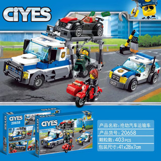 ProudNada Toys ตัวต่อ ตำรวจ CIYES POLICE 403 PCS 20658