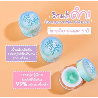 ครีมทารักแร้ white upของแท้ ครีมทารักแร้ขาว กลิ่นหอม ระงับกลิ่นกาย 10g