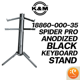 K&amp;M 18860-000-35 Spider Pro Black Anodized Keyboard Stand ขาตั้งคีย์บอร์ด