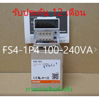 เคาน์เตอร์ FS4-1P4  100-240VAC  รับประกัน 12 เดือน