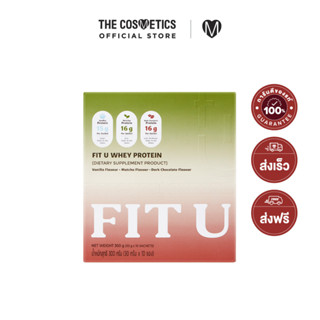 Fit U Protein Box Signature (30g x 10Sachets)     เซตเวย์โปรตีนรวม 3 รสซิกเนเจอร์