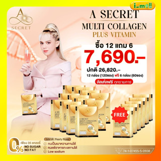 พร้อมส่ง (12 แถม 6)A secret multi collagen plus vitamin รสลิ้นจี่ เอซีเคร็ท มัลติ คอลลาเจน พลัส คอลลาเจนเอศุภชัย