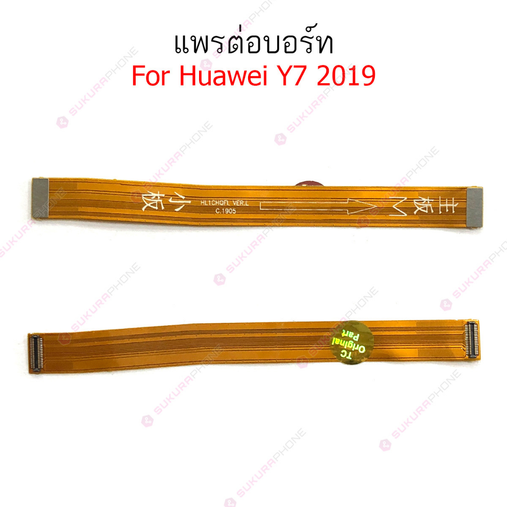 แพรต่อบอร์ด Huawei Y7-2019 แพรกลาง Huawei Y7-2019 แพรต่อชาร์จ Huawei Y7-2019