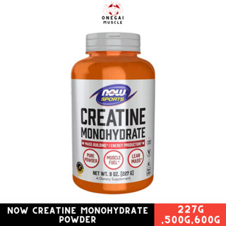 พร้อมส่ง Now Sport Creatine Monohydrate Powder