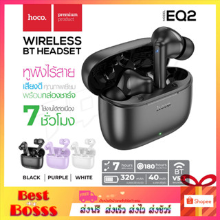 HOCO รุ่น EQ2 หูฟังบลูทูธ หูฟังไร้สาย บลูทูธ 5.3 ควบคุมแบบสัมผัส bluetooth Wireless Earphone หูฟังพร้อมเคส