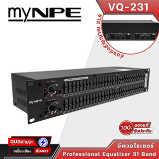 myNPE VQ-231 อีควอไลเซอร์ สเตอริโอ อีคิวปรับเสียง 31 ช่อง EQ ปรับแต่งเสียง 2U อีคิว XLR ออดิโอ อินเตอร์เฟสและมิกเซอร์