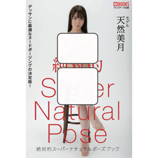 [อัลบั้มรูป] หนังสือ Pose Book Natural Mizuki