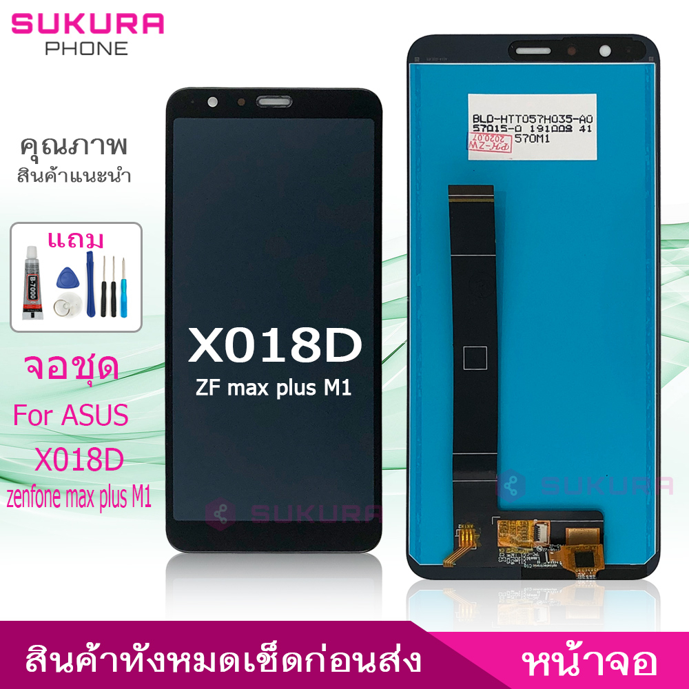 จอชุด X018D ASUS zenfone max plus M1 หน้าจอ X018D ASUS zenfone max plus M1 จอ ​LCD X018D ASUS zenfon