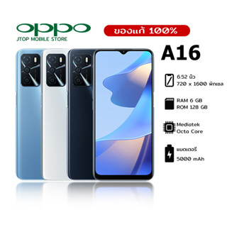 OPPO A16 ( 6/128GB ) แบต 5,000mAh มือถือของแท้ รับประกันร้าน 1 ปี