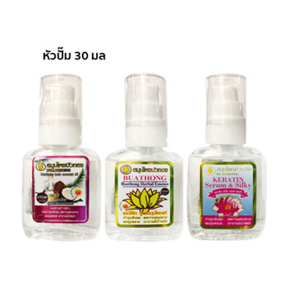 Bua Thong Serum Hair Coat Hair Serum บัวทอง เซรั่ม แฮร์โค้ท เซรั่มบำรุงผม 30 มล.