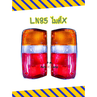 ไฟท้าย TOYOTA โตโยต้า HILUX ไมตี้ เอ็กซ์ Mighty X LN85 LN100 พร้อมขั้ว และหลอดไฟ