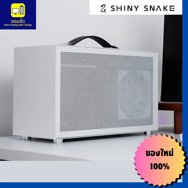 SHINY SNAKE S400 PRO TYPE C ( CASE ITX )