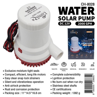 ปั๊มน้ำ โซล่า เซลล์ แบบแช่ 12 โวลต์ Solar Pump DC12v 2000-GPH รุ่น CH-8028-2000GOH สี ขาวแดง KUMARU