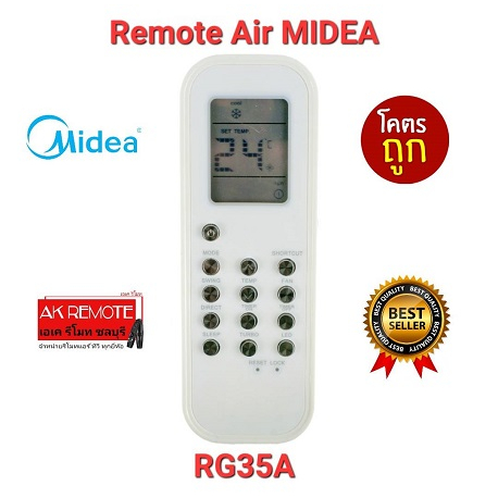 ออกใบกำกับภาษีได้ MIDEA รีโมทแอร์ RG35A ปุ่มตรงทรงเหมือนใส่ถ่านใช้งานได้เลย ส่งฟรี