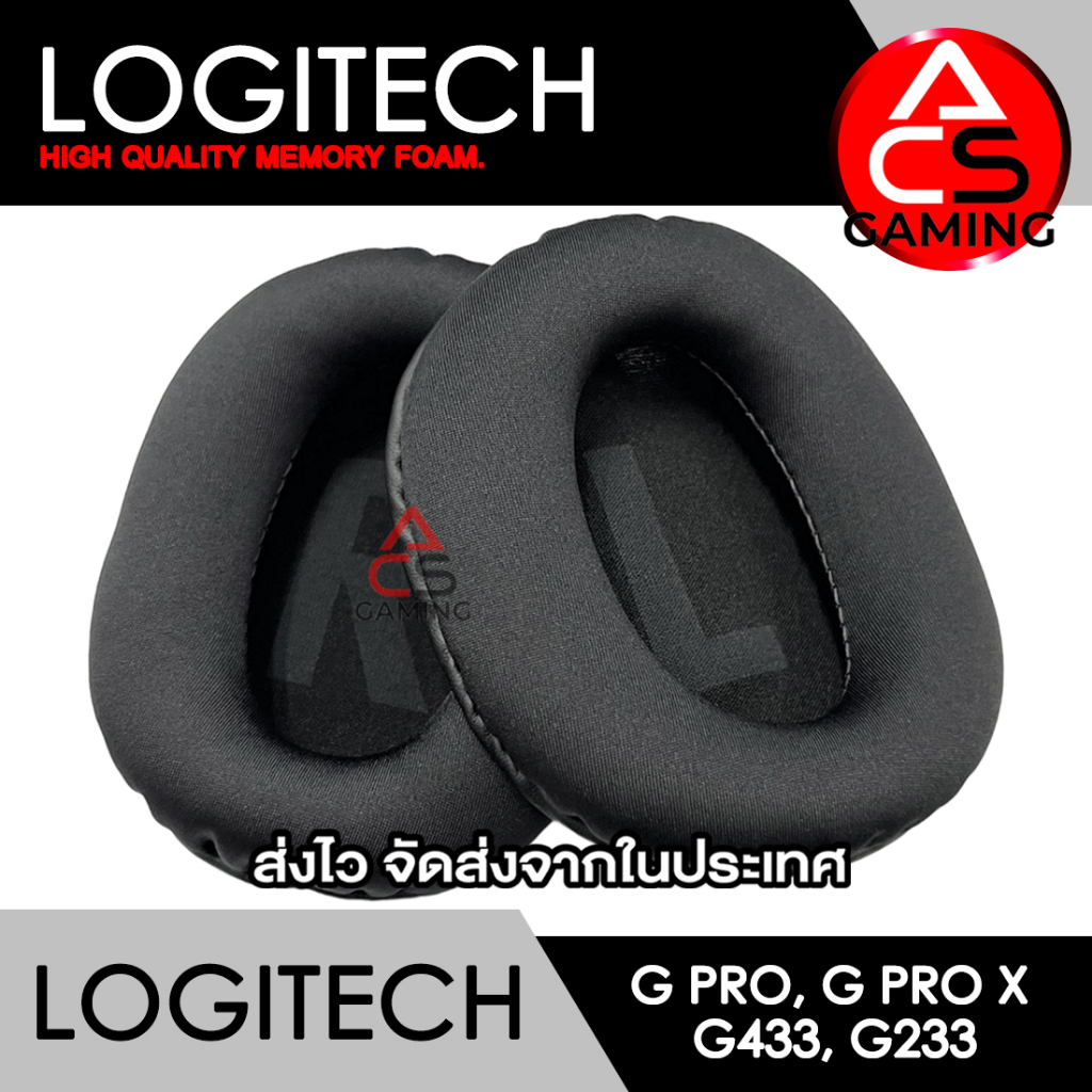 ACS ฟองน้ำหูฟัง Logitech (แบบเย็น) สำหรับรุ่น G Pro/G Pro X/G Pro X Wireless/G Pro X LOL Gaming (จัดส่งจากกรุงเทพฯ)