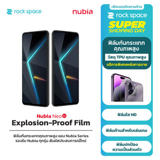 rock space ฟิล์ม Nubia Neo 5G คุณภาพสูง ชัดระดับ HD รองรับNubiaทุกรุ่น วัสดุTPUอย่างดี ฟิล์มโทรศัพท์ ฟรีบริการหลังวางขาย