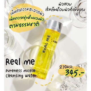 คลีนซิ่งเรียลมีRealme