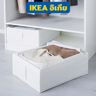 IKEA กล่องใส่ผ้า ผ้าห่ม ผ้านวม หมอน รุ่น SKUBB สีขาว มีให้เลือก 3 ขนาด