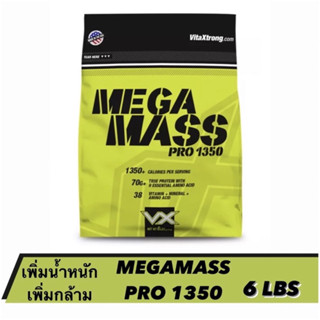 MEGA MASS GAINER PRO WHEY PROTEIN 6 LBS เวย์โปรตีนสูตรเพิ่มน้ำหนัก/สร้างกล้ามเนื้อ