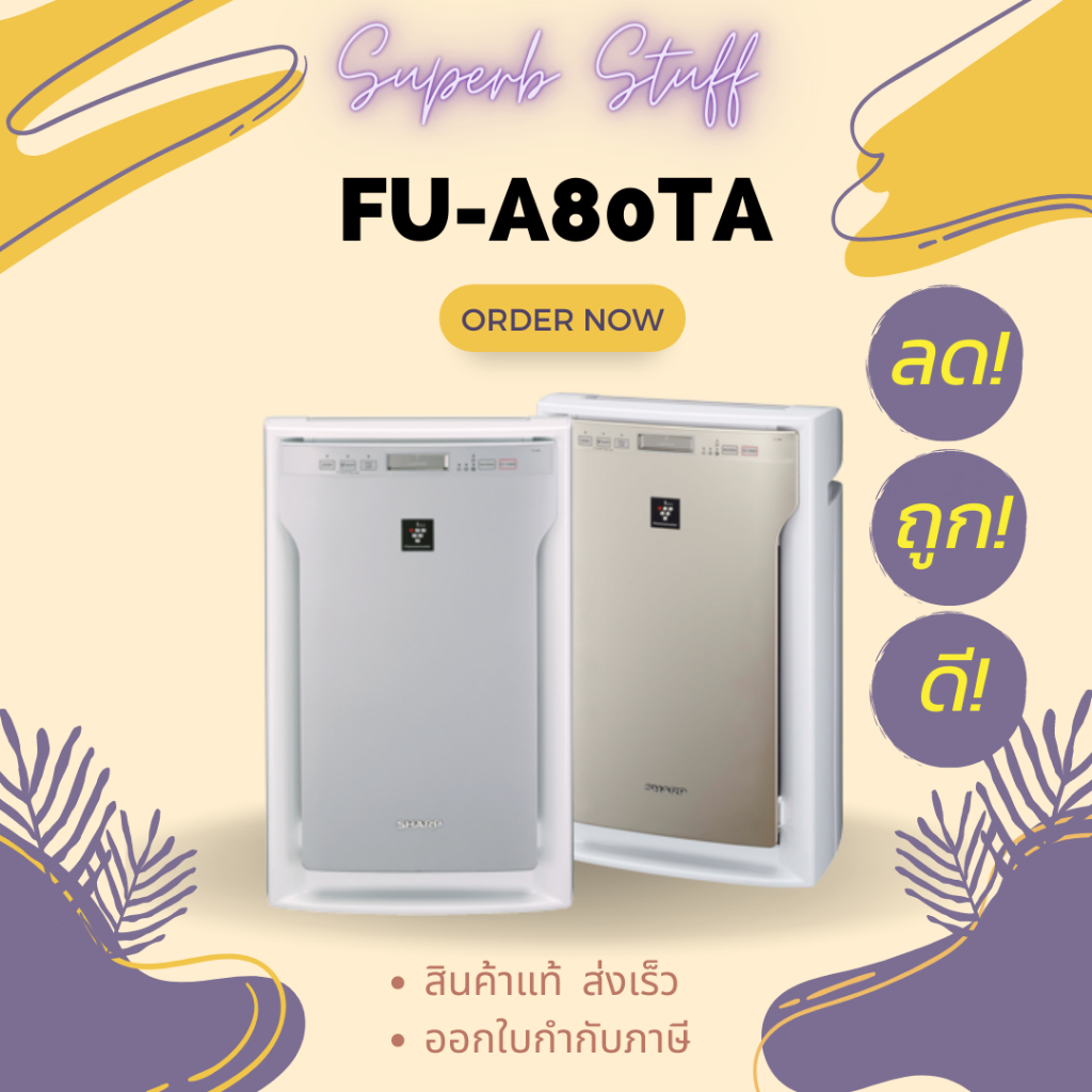 Sharp เครื่องฟอกอากาศ - รุ่น FU-A80TA ขนาด 62 ตร.ม