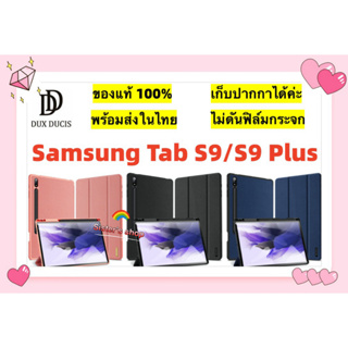 ของแท้ Domo Case Samsung Tab S9/S9 Plus With Pencil Holder &amp; Auto Sleep Wake กันกระแทก ใส่ปากกาได้