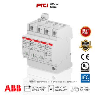 ABB SPD OVR T2 3N 40-275 P TS QS Type 2 (AC) 3P+N อุปกรณ์ป้องกันไฟกระชาก