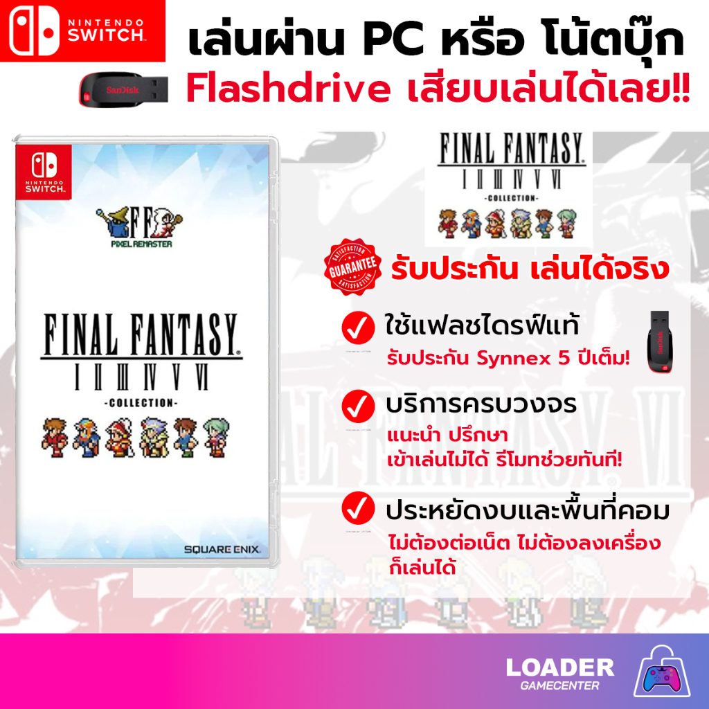 PC game  (Nintendo) Final Fantasy Pixel Remaster Collection I-VI เกมแฟลชไดรฟ์ เสียบแฟลชไดรฟ์ เล่นได้