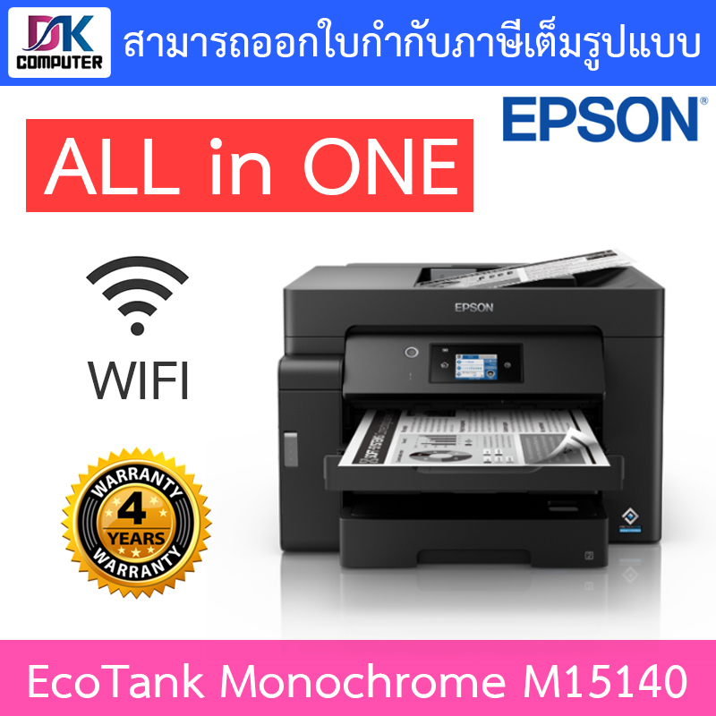 Epson เครื่องพิมพ์ All-in-One Ink Tank Printer ปริ้นเตอร์ EcoTank Monochrome M15140 A3 Wi-Fi Duplex