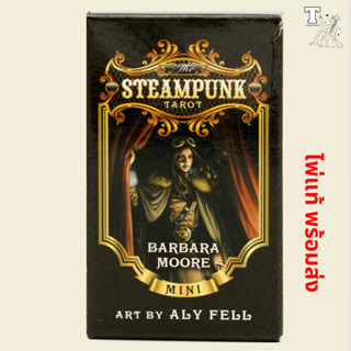 ไพ่แท้ พร้อมส่ง The Steampunk Tarot Mini 9780738765648 by Barbara Moore, Aly Fell ไพ่ทาโร่ ไพ่ทาโร่จิ๋ว ไซส์เล็ก