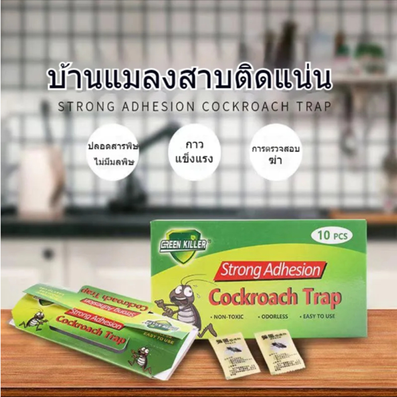 *1กล่อง10หลัง* กาวดักแมลงสาบสำเร็จรูป ปลอดภัยไร้สารพิษ บ้านดักแมลง ดักแมลงหลายชนิด เช่น แมลงสาบ จิ้งจก