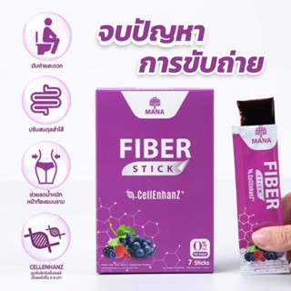 ส่งฟรี💯💜𝗠𝗔𝗡𝗔💜𝓕𝓲𝓫𝓮𝓻 𝓢𝓽𝓲𝓬𝓴 สูตรหุนสวย ดีท็อกซ์ลำไส้ ปรับสมดุลขับถ่าย ไฟเบอร์ Fiber Stick พังยุบ manafiber มานา  ท้องแบน