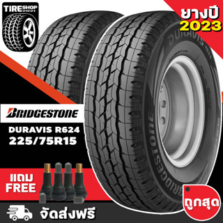 ยางบริดจสโตน BRIDGESTONE รุ่น DURAVIS R624 HD ขนาด 225/75R15 ยางปี2023 (ราคาต่อเส้น) **ส่งฟรี **แถมจุ๊บเติมลมฟรี**