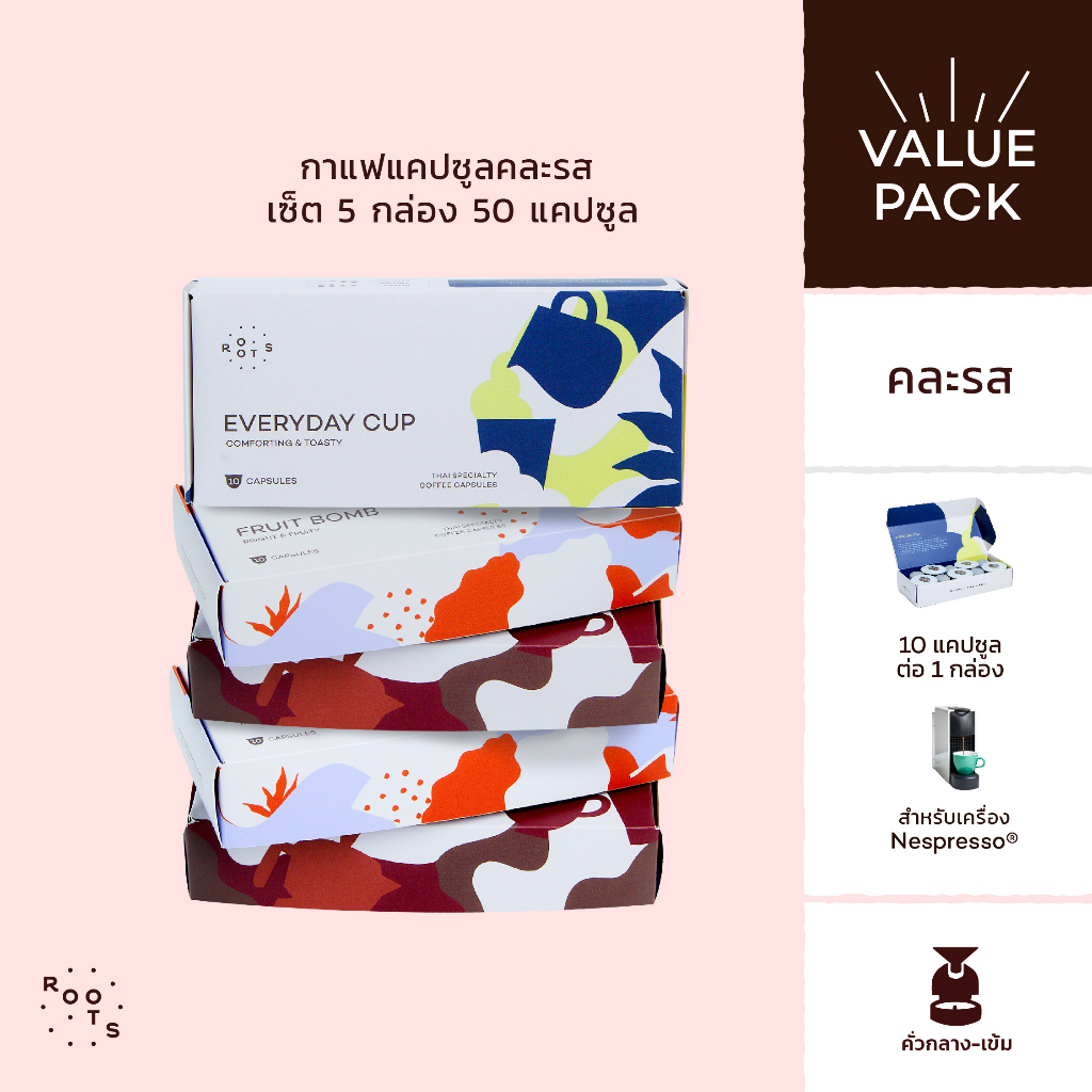 Roots Coffee Capsules กาแฟแคปซูล คละ 3 รส แพ็ก 5 กล่อง (50 แคปซูล) สำหรับเครื่อง Nespresso