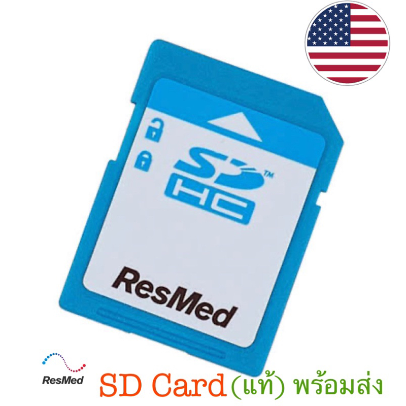ResMed SD Card สามารถใช้กับเครื่อง AirSense 11 และ 10 ได้