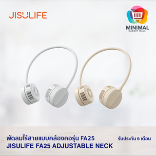 Jisulife FA25 Adjustable Neck Fan พัดลมคล้องคอไร้สายน้ำหนักเบา (ประกัน 6 เดือน)