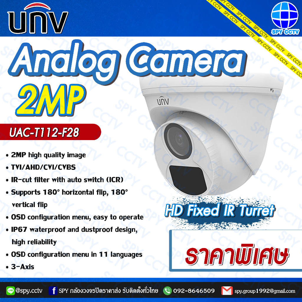 กล้องวงจรปิด UNV ความละเอียด 2MP รุ่น UAC-T112-F28