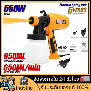 🚀ส่งจากไทย🚀เครื่องพ่นสี 500w 1000CC กาพ่นสีไฟฟ้า กาพ่นสี เครื่องพ่นสีไฟฟ้า ไร้สาย กาพ่นสีไฟฟ้ารถยนต์ ปืนฉีดสีไฟฟ้า