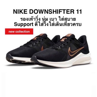 NIKE DOWNSHIFTER 11 แท้ 100%