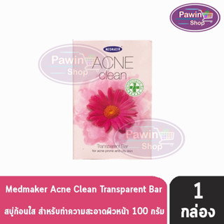 Medmaker Acne Clean เมดเมเกอร์ แอคเน่คลีน โซพบาร์ 100 กรัม [1 ก้อน] สบู่สิว สบู่ล้างหน้า