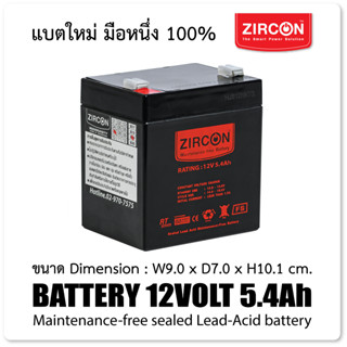 ZIRCON : ZC-12V 5.4AH แบตเตอรี่ขนาด 12โวลท์ 5.4 แอมป์ สินค้าล็อตใหม่ พร้อมใช้งาน ประกัน 1 ปี ส่งฟรีทั่วประเทศ