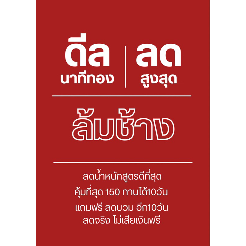 พร้อมส่งเบลเบิรฺนสูตรอิ่มทิพย์