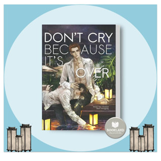 หนังสือนิยาย (BL) Dont cry because it is over #คุณที่ลดลง ผู้เขียน: STAR_DIAMOND  สำนักพิมพ์: ลาเวนเดอร์/Lavender