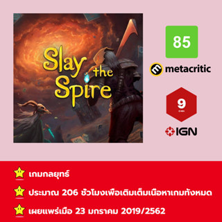 [บัญชีสำหรับเช่าเกมส์] ให้คุณได้เล่นภายใน 1 ปี; Slay the Spire; เกมใหม่วางจำหน่ายวันที่ 23 มกราคม 2019/2562