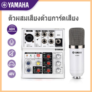 AD4,pantom power 48v,sound card,condenser microphone,เอฟเฟคไมค์ร้อง,ไมค์ไลฟ์สด,ไมค์อัดเสียง,มิกเซอร์ ซาวด์การ์ด,ไ