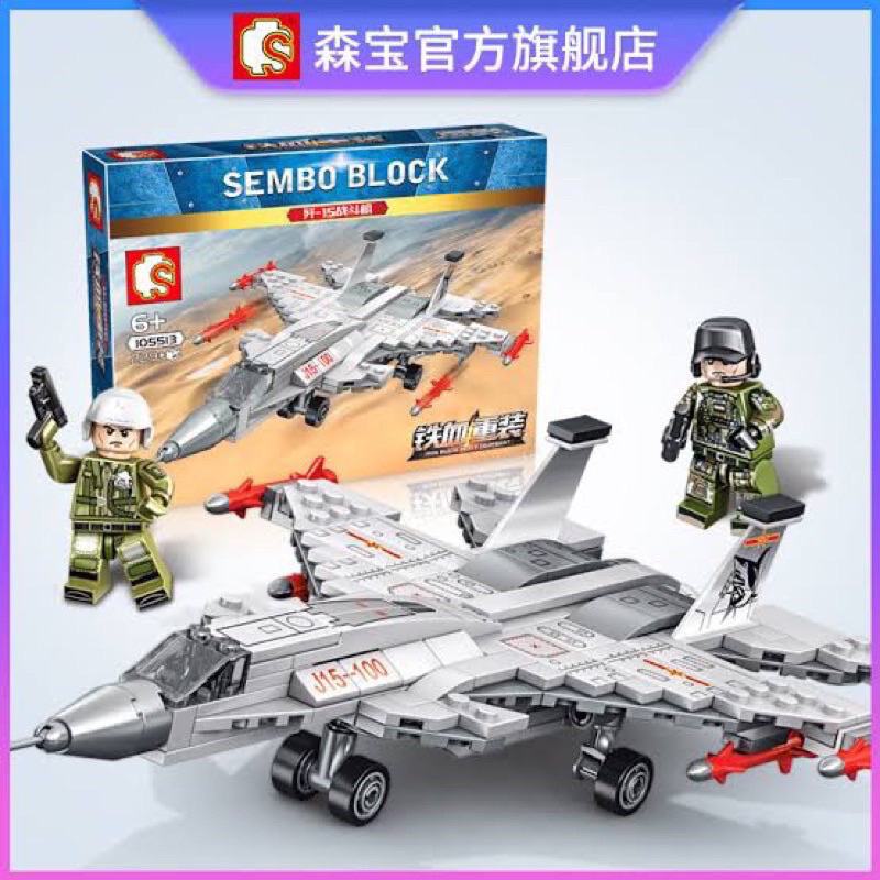 SEMBO BLOCK 105513 เลโก้จีน ทหาร เครื่องบินรบ รถถัง สงคราม lego 229ชิ้น