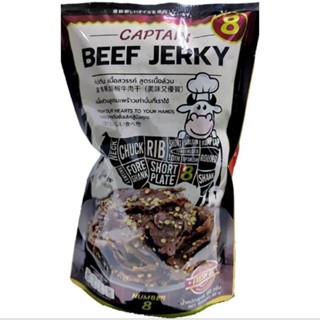 牛肉干 Captain Beef Jerky กัปตันเนื้อสวรรค์สูตรเนื้อล้วน 90 กรัม